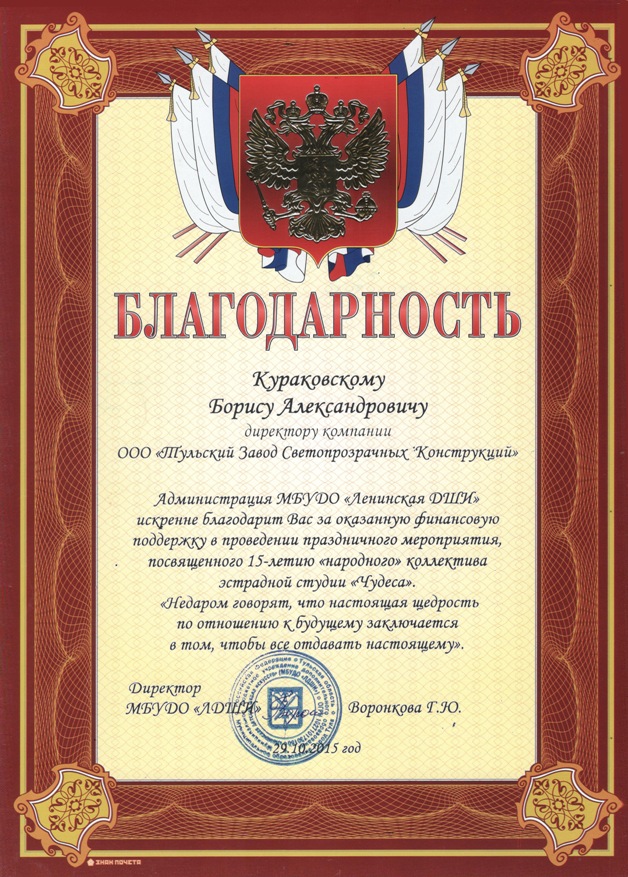 Концерт в школе искусств Ленинского района г.Тулы