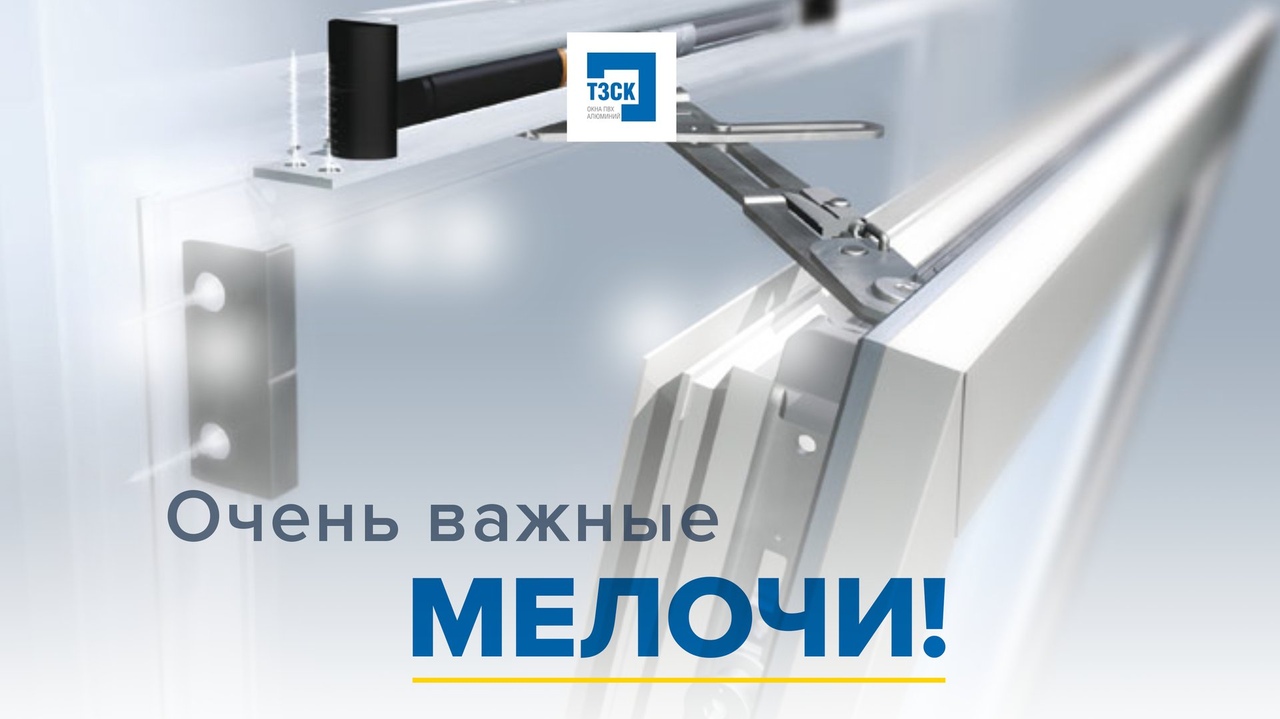 «Сердце» и «мышцы» пластикового окна — это фурнитура!