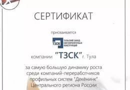 Завод ТЗСК получил сертификат от The Deceuninck Group