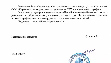 ООО "Сиб Пром Строй" ООО "Сиб Пром Строй"