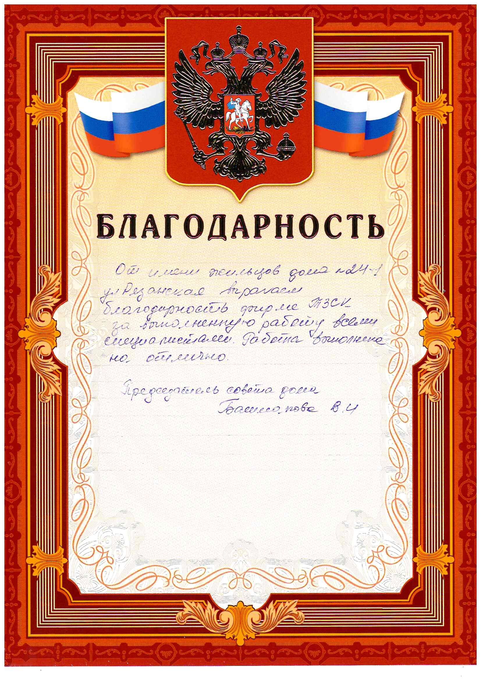 Подъезды Рязанская 24