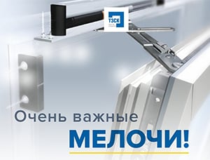 «Сердце» и «мышцы» пластикового окна — это фурнитура!
